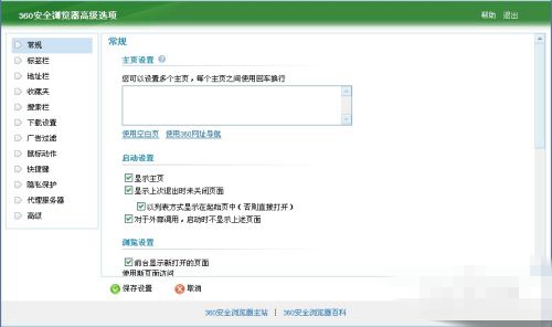360浏览器如何添加快捷键 怎样设置快捷键的具体操作