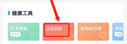 薄荷健康