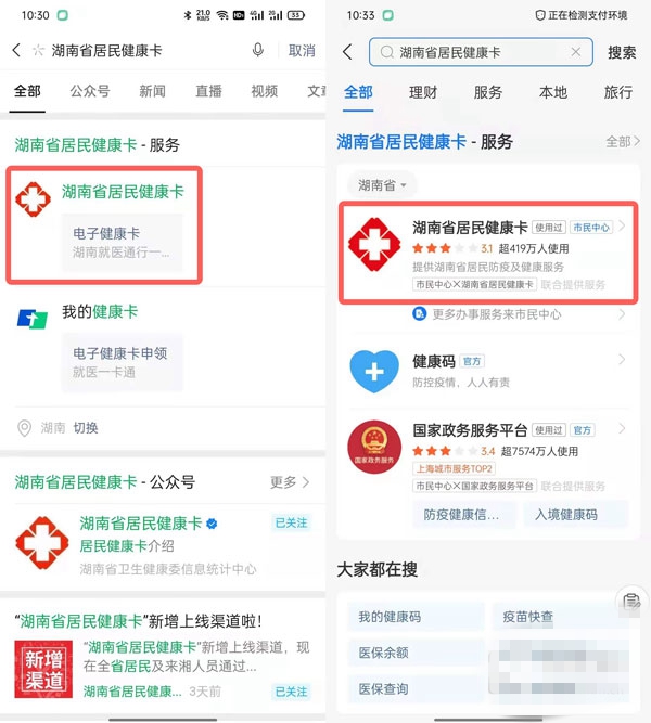 湖南核酸检测
