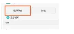 华为手机管家