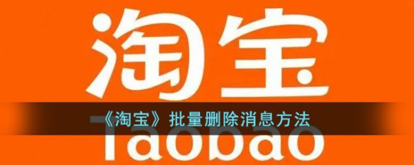 淘宝
