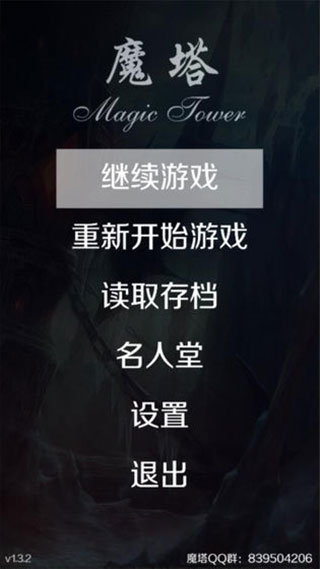 魔塔24层2023版_图3