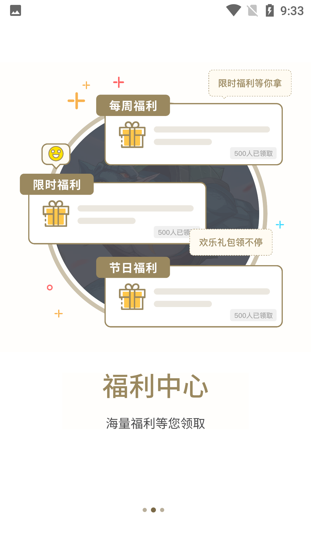 星辰谷_图1