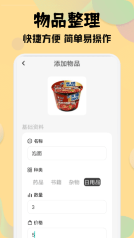 收纳师_图2