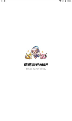 蓝莓音乐_图2