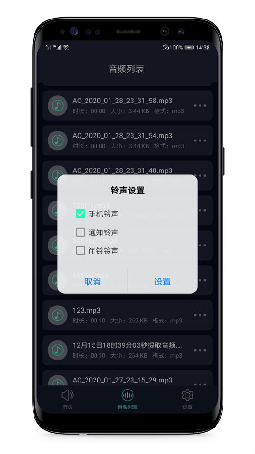 音频提取器图片