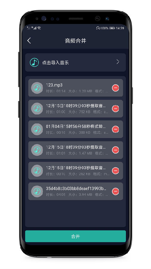 音频提取器图片 (2)