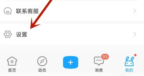 米游社