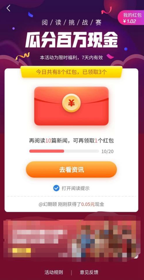 腾讯新闻