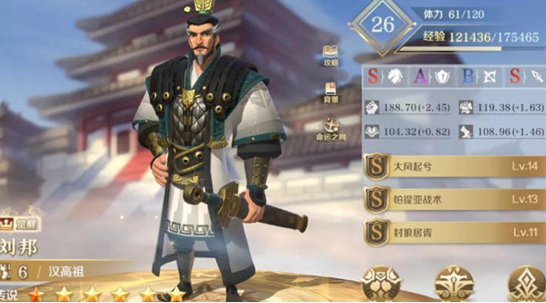 文明与征服刘邦强度介绍 文明与征服