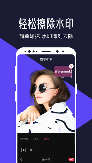 清爽视频编辑器免费版图片 (1)