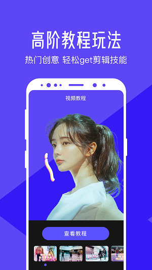 清爽视频编辑器免费版图片 (2)
