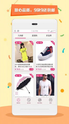 9块9抢购_图3