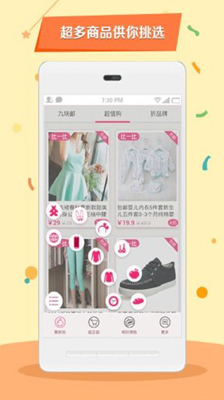 9块9抢购_图1