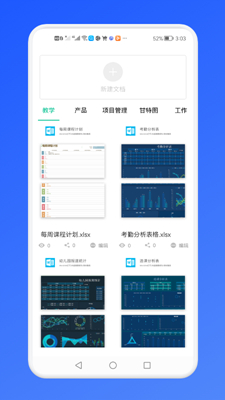 免费Excel办公常用表格_图2