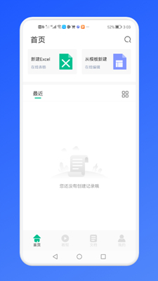 免费Excel办公常用表格_图1