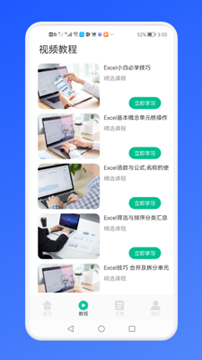 免费Excel办公常用表格_图3