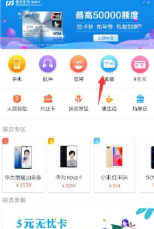 电信营业厅