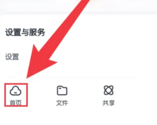 百度网盘