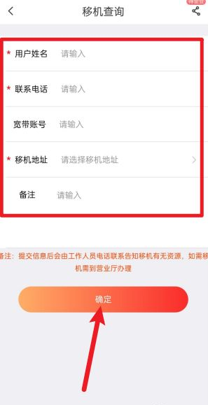电信营业厅