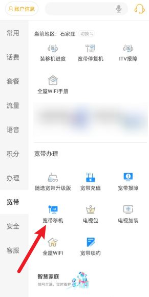 电信营业厅