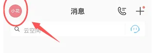华为WeLink
