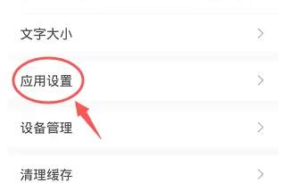 华为WeLink