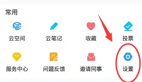 华为WeLink