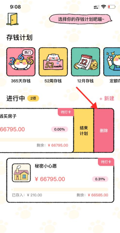 喵喵记账