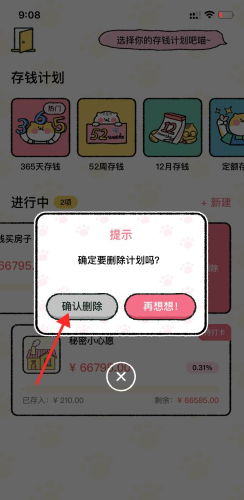 喵喵记账