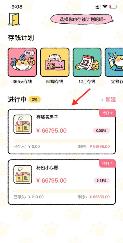 喵喵记账