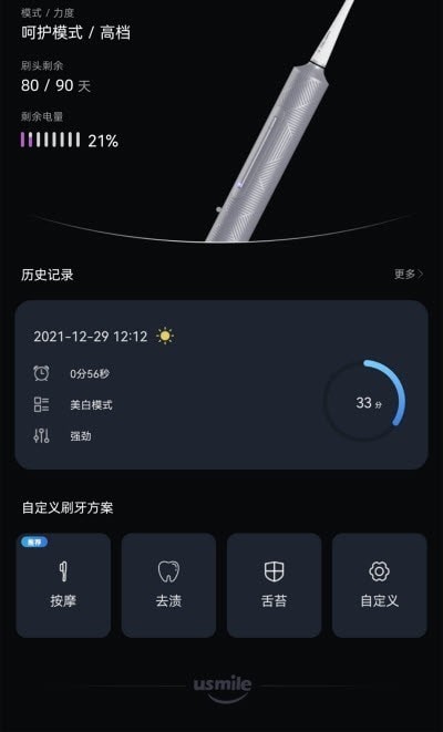 微笑牙博士_图3