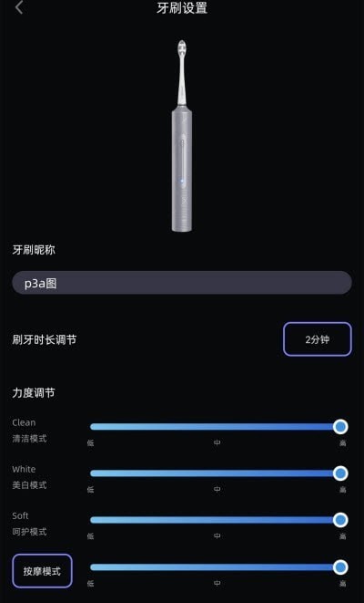 微笑牙博士_图2