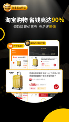 粉象生活安卓版图片 (1)
