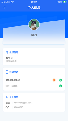 小翼办公_图2