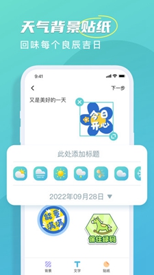 良辰天气_图3