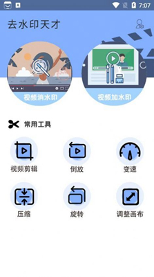 去水印天才_图3