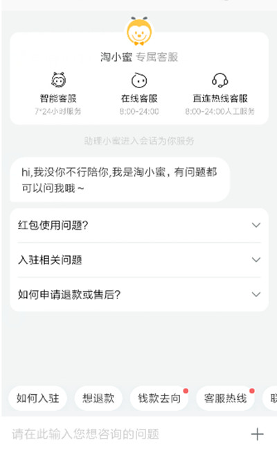 淘特app