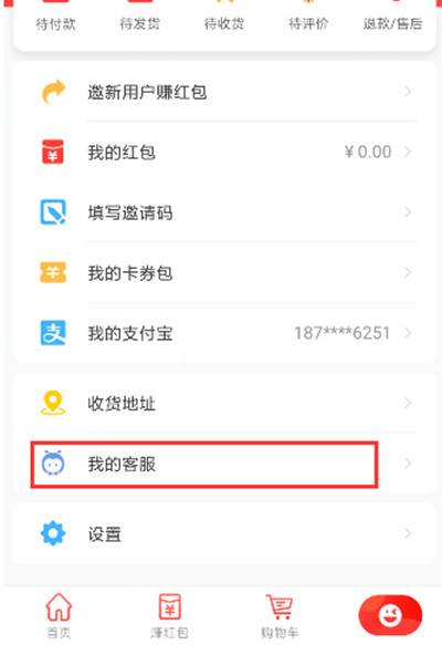 淘特app