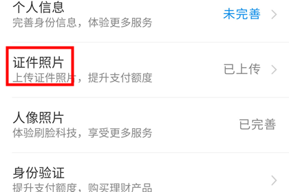 口碑app学生认证