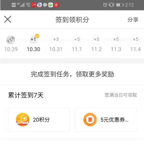 华住会