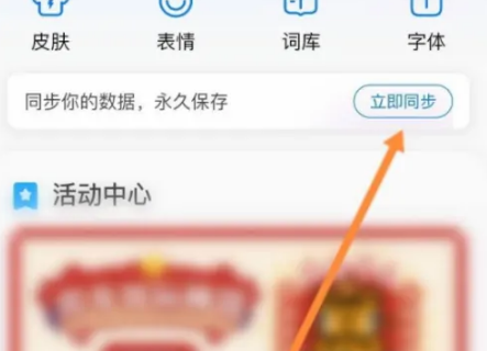百度键盘输入法