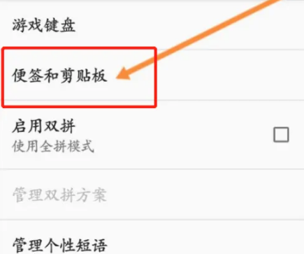百度键盘输入法