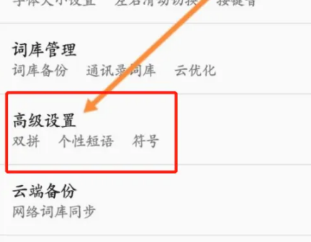 百度键盘输入法