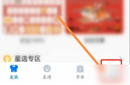 百度键盘输入法