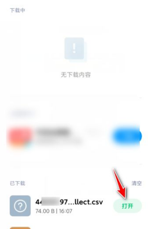 虾米音乐