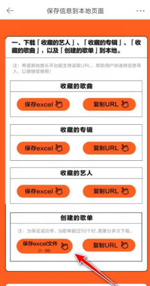 虾米音乐
