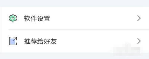 超级课程表