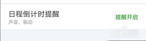 超级课程表