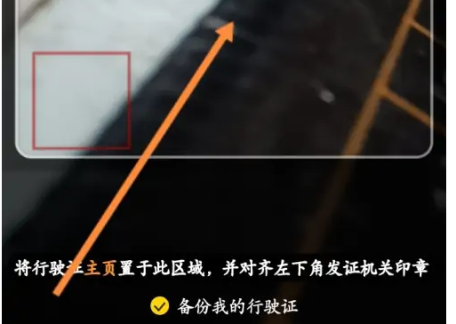 车轮查违章